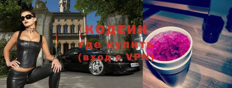 Кодеин Purple Drank  Сибай 